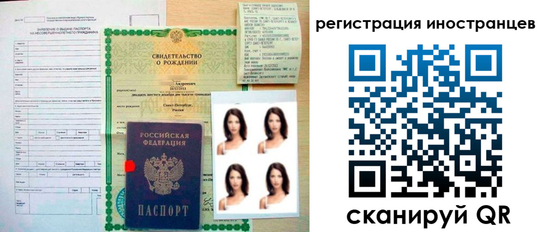 прописка для военкомата в Старом Осколе