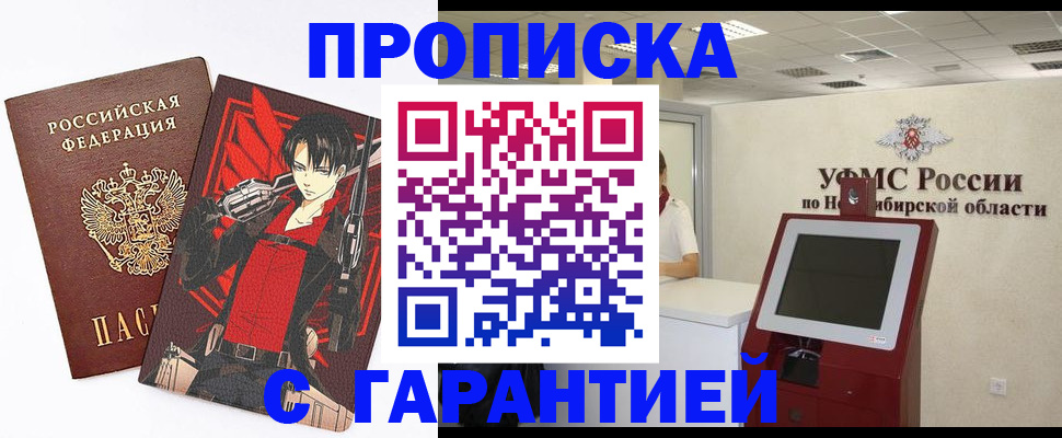 временная регистрация для школы в Старом Осколе