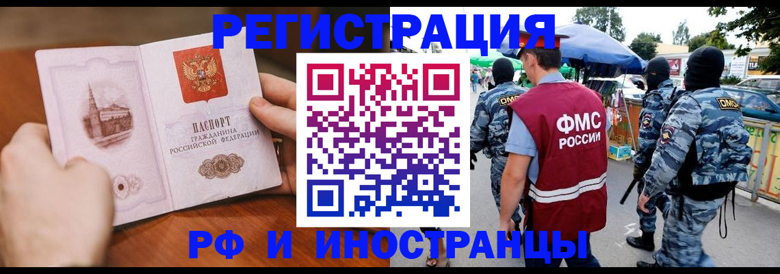 временная регистрация для школы в Старом Осколе