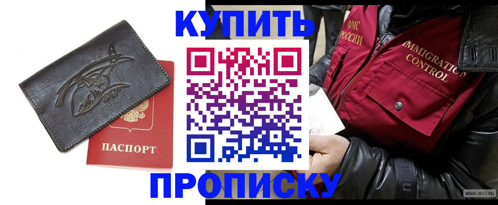 временная регистрация собственник в Старом Осколе