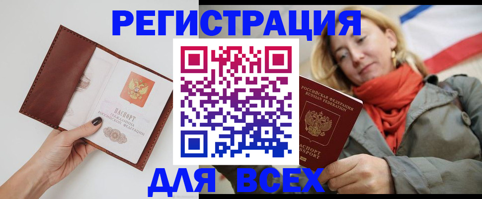 прописка от собственника в Старом Осколе